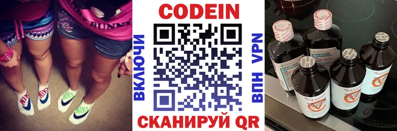 Кодеиновый сироп Lean Purple Drank  Купить где  Шлиссельбург 